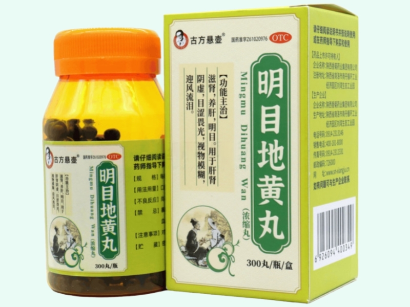 明目地黄丸