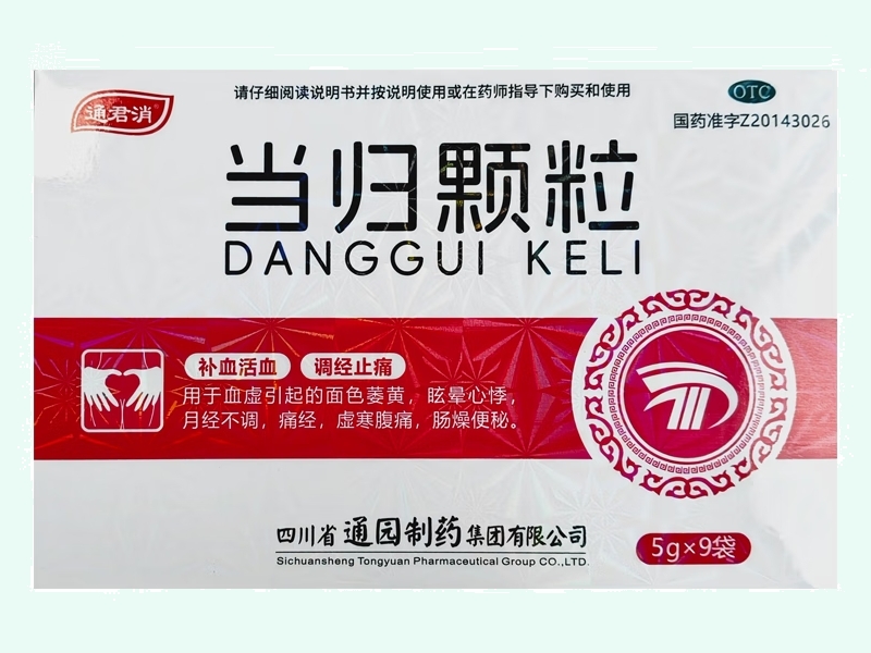 当归颗粒