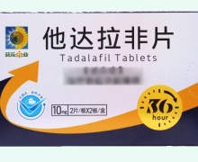 他达拉非片(葵花药业)价格对比 4片 广东东阳光