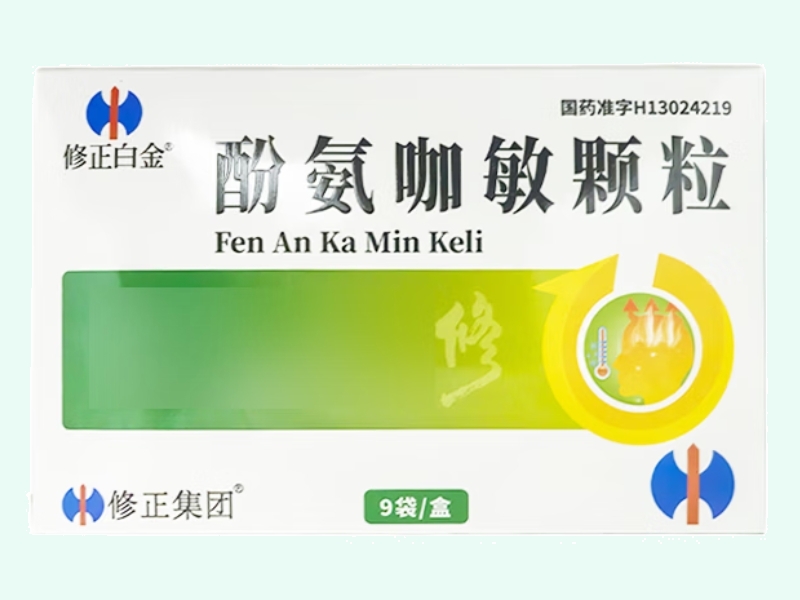 酚氨咖敏颗粒