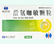 修正白金酚氨咖敏颗粒价格对比 9袋