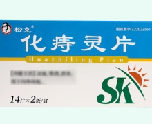 松克化痔灵片价格对比 28片