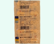 复方乙酰水杨酸片价格对比 20片 东北制药