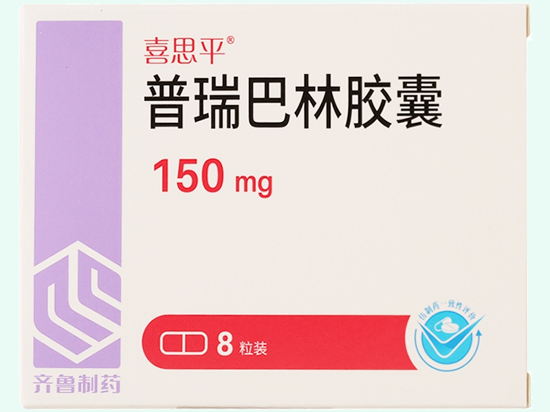 普瑞巴林胶囊