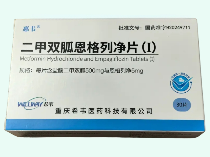 二甲双胍恩格列净片(Ⅰ)