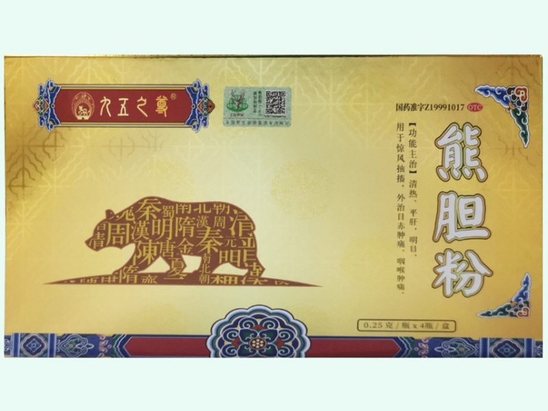 熊胆粉