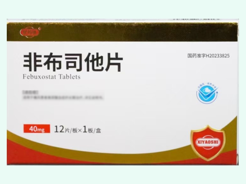 非布司他片