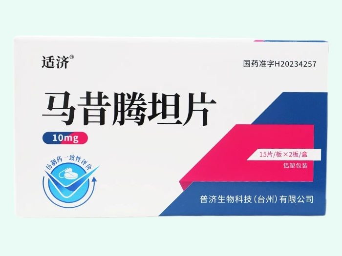 马昔腾坦片