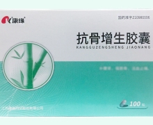 抗骨增生胶囊(康缘)价格对比 100粒