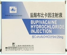 天丰盐酸布比卡因注射液价格对比 5ml:25mg
