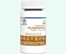 昇生源牌蜂胶软胶囊价格对比