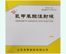 氨甲苯酸注射液价格对比 圣鲁