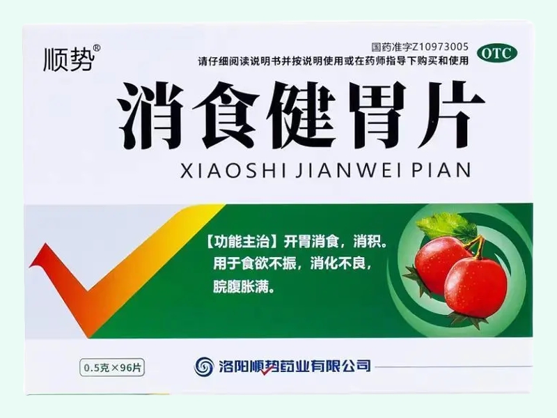 消食健胃片