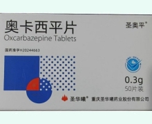 圣奥平奥卡西平片价格对比