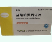 睿乐替盐酸帕罗西汀片价格对比