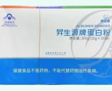 昇生源牌蛋白粉价格对比