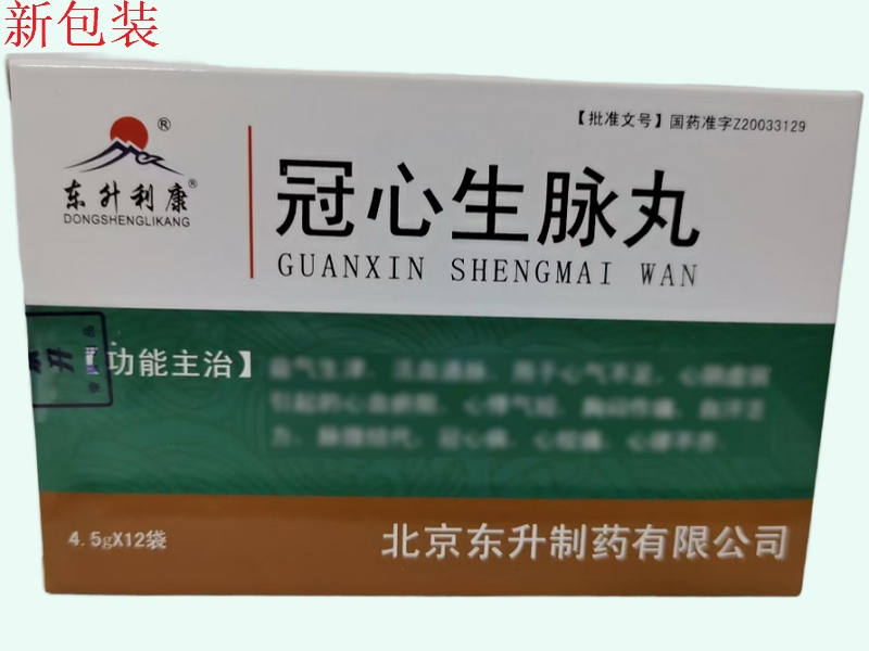 冠心生脉丸