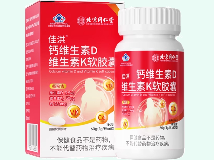 佳洪®钙维生素D维生素K软胶囊