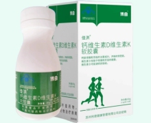 博曲佳洪钙维生素D维生素K软胶囊价格对比