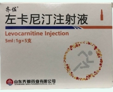 齐佐左卡尼汀注射液价格对比 1g*5支
