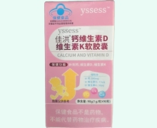 yssess佳洪钙维生素D维生素K软胶囊价格对比