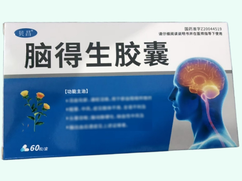 脑得生胶囊