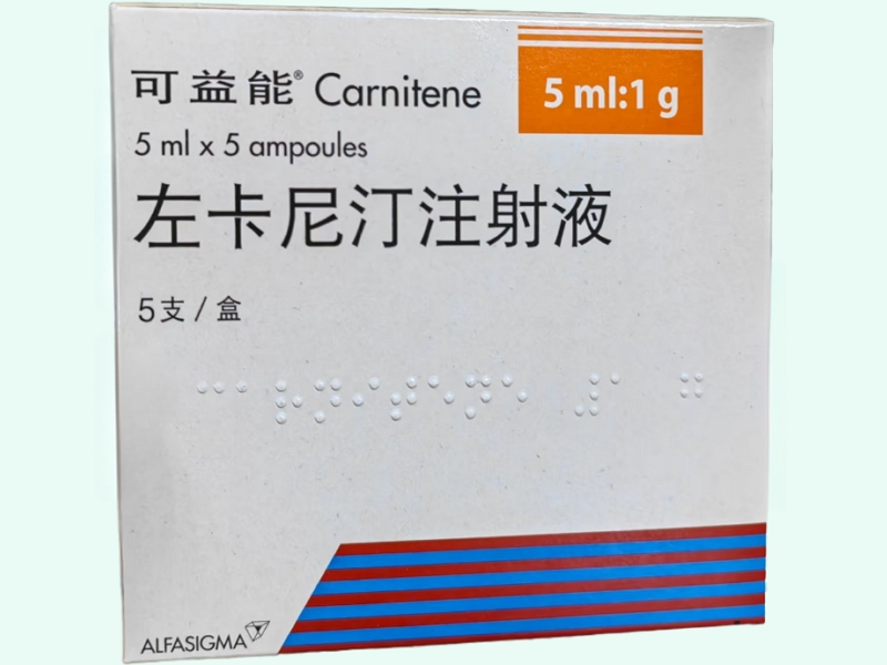 左卡尼汀注射液