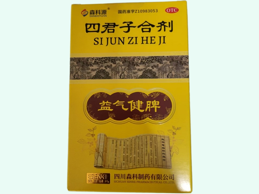 四君子合剂
