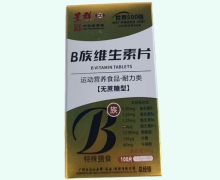 星群B族维生素片价格对比 100片