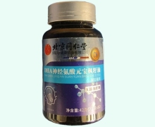 DHA神经氨酸元宝枫籽油凝胶糖果价格对比 北京同仁堂