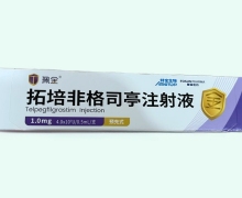 拓培非格司亭注射液价格对比 预充式 1mg