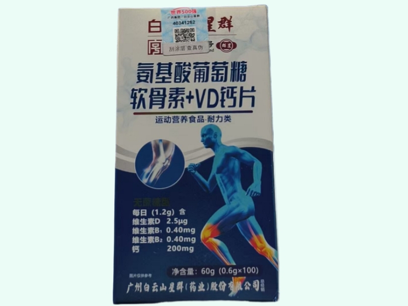 氨基酸葡萄糖软骨素+VD钙片