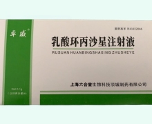 卓威乳酸环丙沙星注射液价格对比 10支