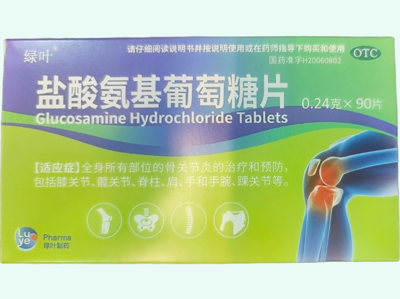盐酸氨基葡萄糖片