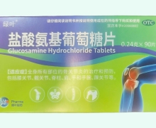盐酸氨基葡萄糖片价格对比 90片 绿叶