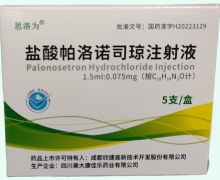 思洛为盐酸帕洛诺司琼注射液价格对比