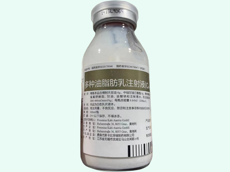 多种油脂肪乳注射液(C6～24)