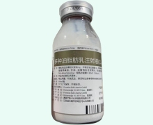 多种油脂肪乳注射液(C6～24)价格对比 100ml