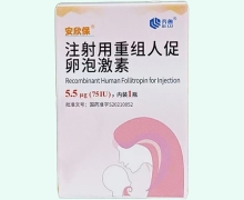 安欣保注射用重组人促卵泡激素价格对比