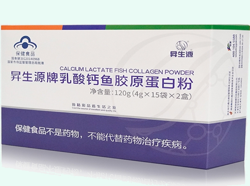 昇生源牌乳酸钙鱼胶原蛋白粉