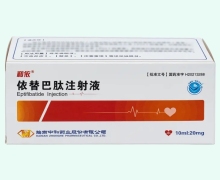 依替巴肽注射液价格对比 10支 中和