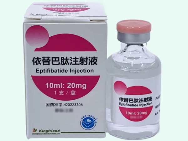 依替巴肽注射液