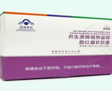 昇生源牌植物甾醇酯红曲软胶囊价格对比