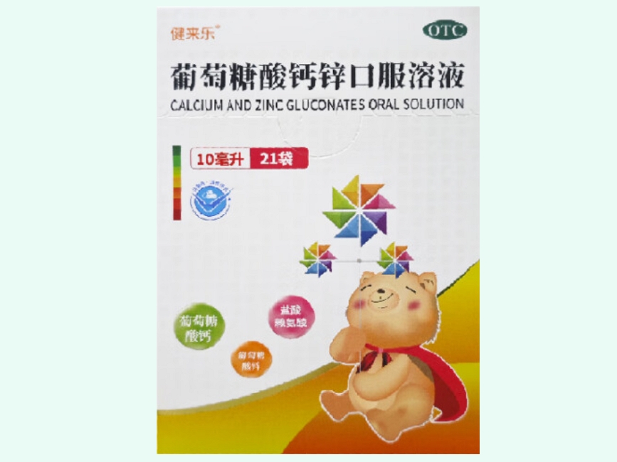 葡萄糖酸钙锌口服溶液