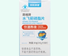 阿斯康健赛维牌水飞蓟磷脂片价格对比