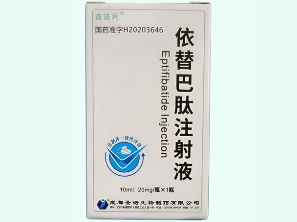 依替巴肽注射液