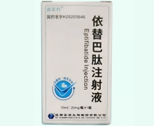 依替巴肽注射液价格对比 圣诺生物