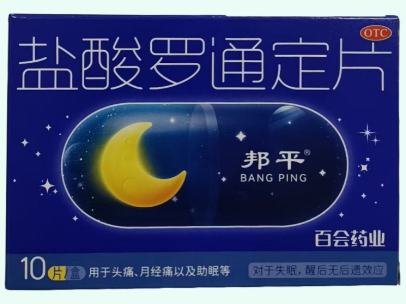 盐酸罗通定片