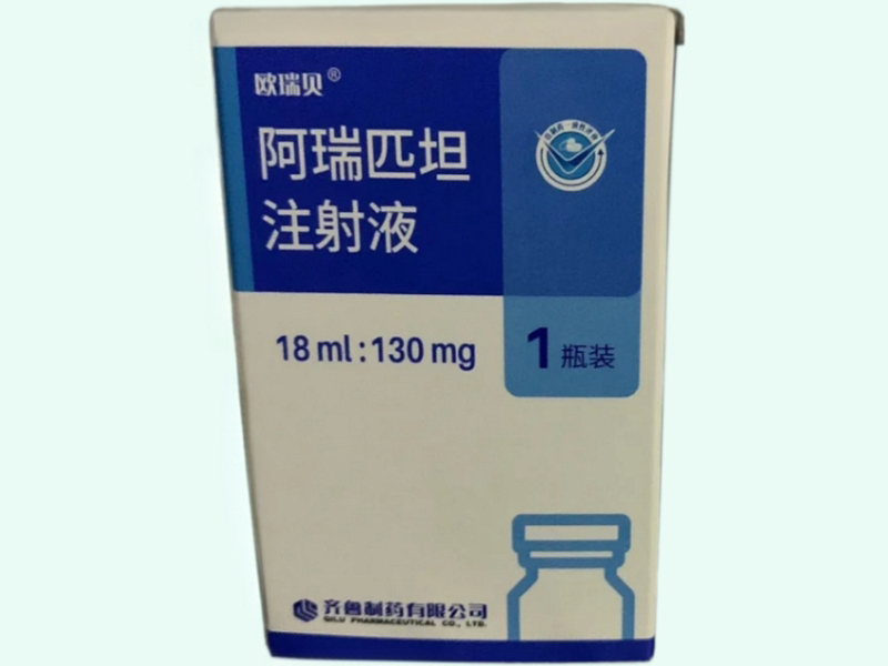 阿瑞匹坦注射液