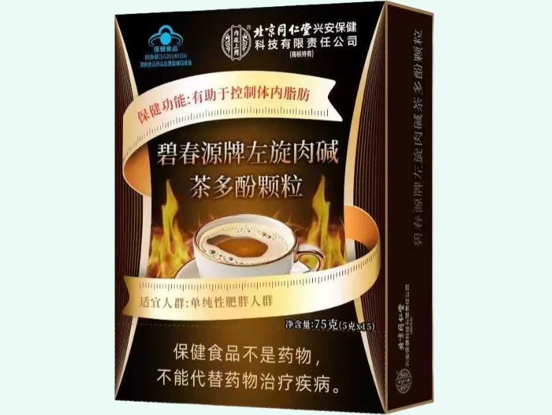 碧春源牌左旋肉碱茶多酚颗粒